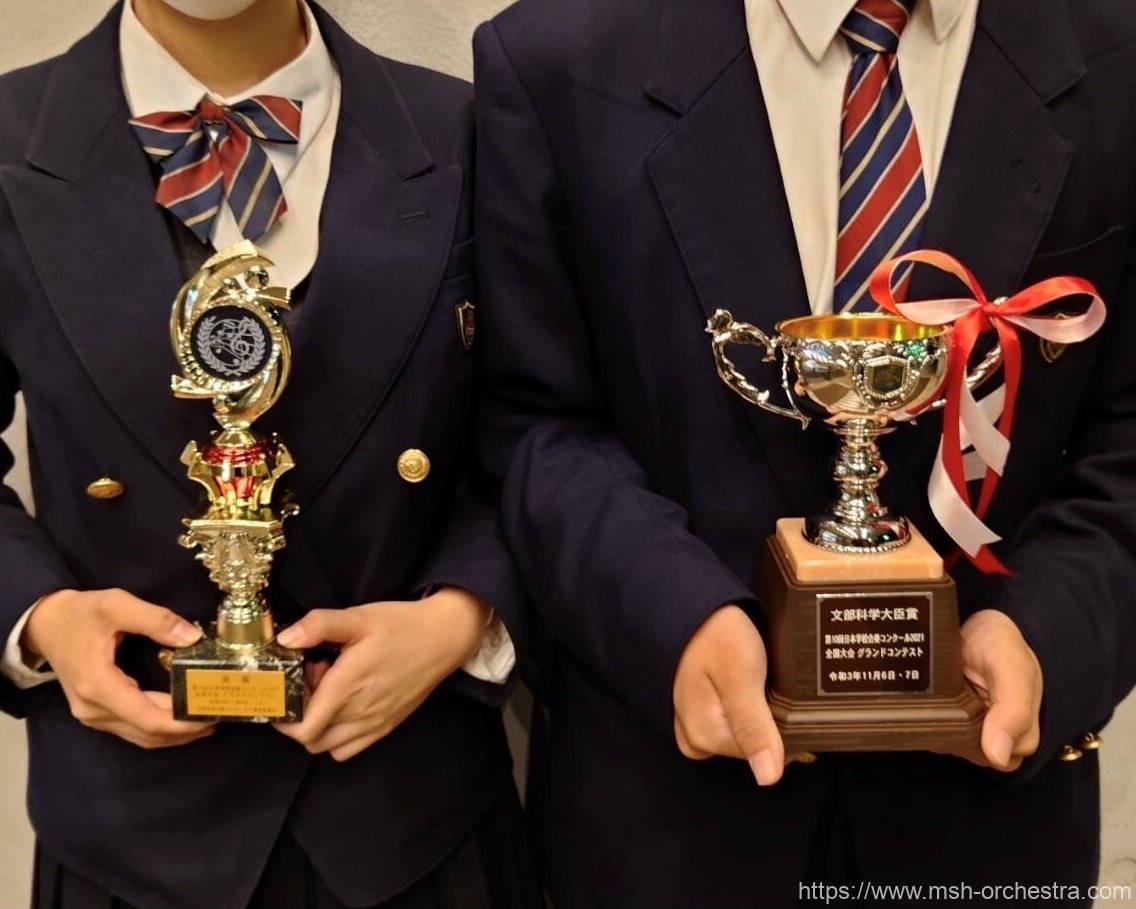 第10回日本学校合奏コンクール 2021全国大会グランドコンテストにおいて金賞・文部科学大臣賞を受賞!